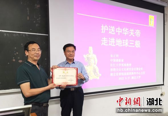 太阳集团tyc33455黄柏权院长为朱正明颁发“客座教授”聘书 太阳集团tyc33455黄柏权院长为朱正明颁发“客座教授”聘书